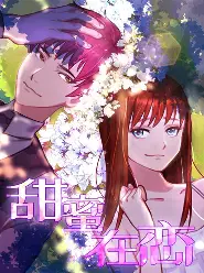 甜蜜樱花恋曲 - 樱花漫画在线观看免费